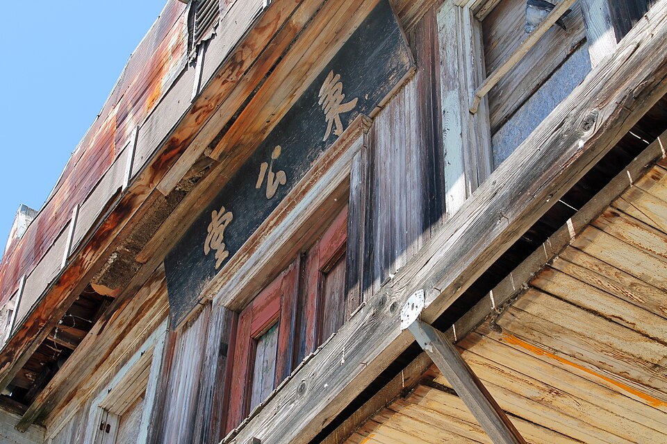 Photograph of Isleton Chinese and Japanese Commercial Districts