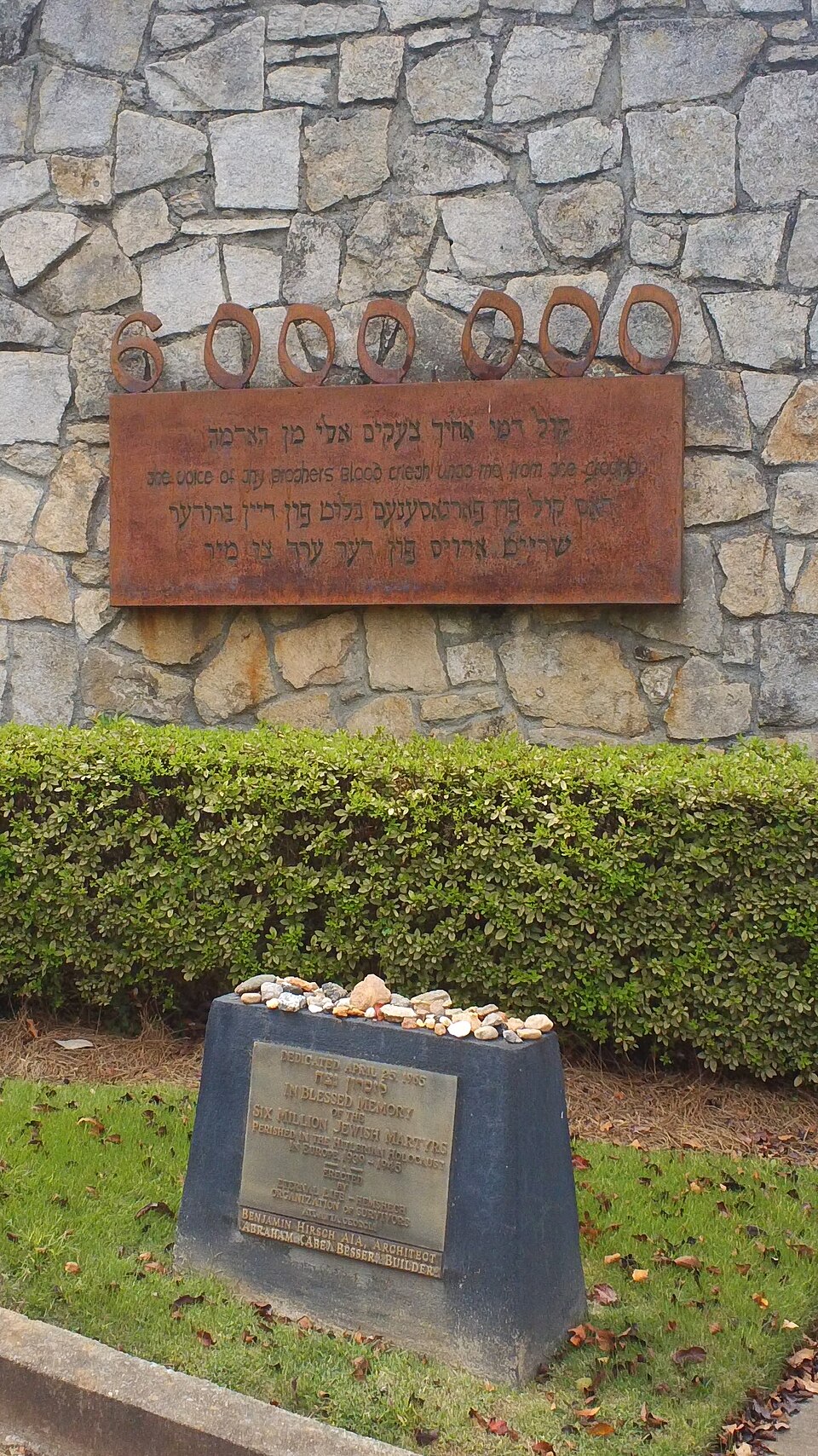 Photograph of Memorial to the Six Million