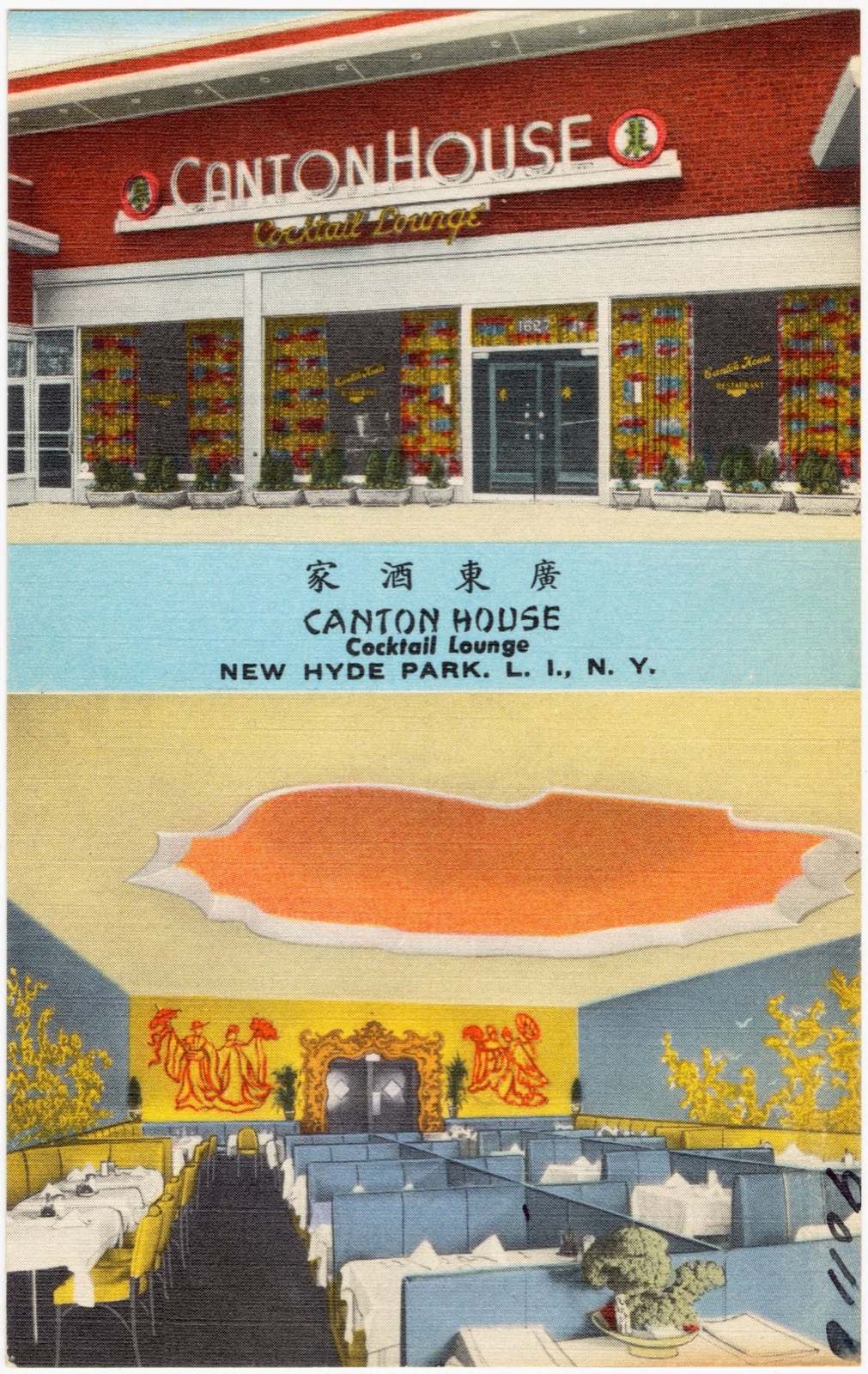 Canton House Cocktail Lounge, New Hyde Park, L. I., N. Y., Boston Public Library - undated